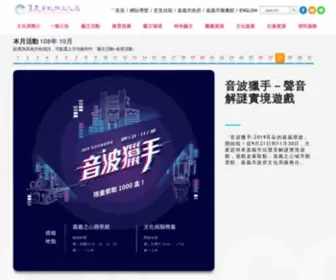 CABCY.gov.tw(嘉義市政府文化局) Screenshot