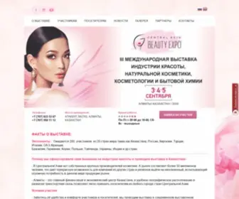 Cabeauty.kz(Beauty Expo 2024 Алматы) Screenshot