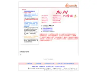 Cabid4U.com(加州代標網) Screenshot