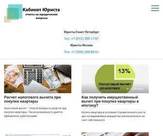 Cabinet-Lawyer.ru(Юридическая) Screenshot