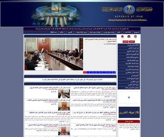 Cabinet.iq(جمهورية العراق) Screenshot