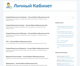 Cabinetq.ru(Гид) Screenshot