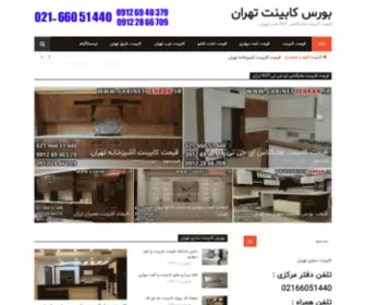 Cabinettehran.ir(بورس) Screenshot