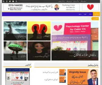 Cabirch.com(صابر چوہدری) Screenshot
