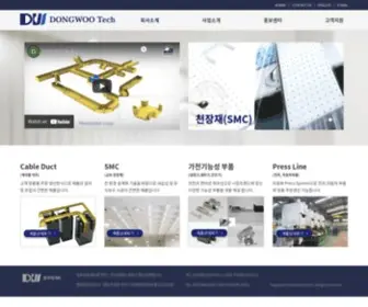 Cableduct.co.kr(Dongwoo Tech) Screenshot