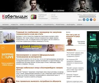 Cableman.ru(Кабельщик) Screenshot