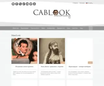 Cablook.com(CABLOOK онлайн) Screenshot