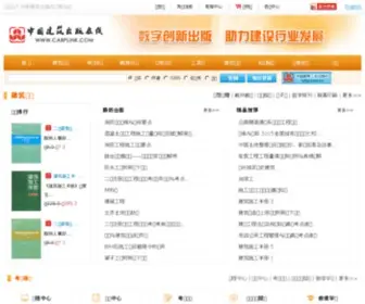 Cabplink.com(中国建筑出版在线) Screenshot