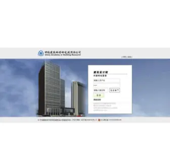 Cabr-Design.com(中国建筑科学研究院建筑设计院) Screenshot