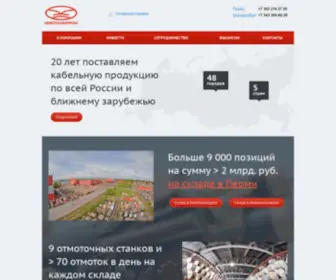 Cabsnab.ru(НЕФТЕХИМПРОМ) Screenshot