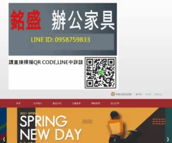 Cabu2013.com.tw(台中辦公家具) Screenshot