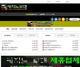 Cabu684.com(먹튀 검증사이트) Screenshot