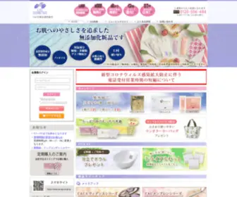 Cac-JPS.co.jp(Cac化粧品) Screenshot