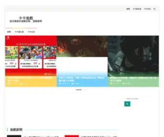 Caca01.com(卡卡遊戲) Screenshot