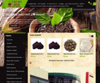 Cacao.org.ua(Какао Боб) Screenshot