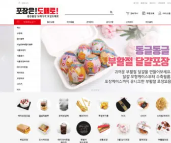 Cacaopack.co.kr(포장도매로) Screenshot