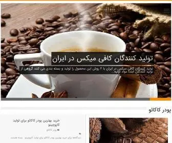 Cacaostore.ir(خرید) Screenshot