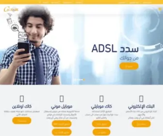 Cacbank.com.ye(كاك بنك) Screenshot