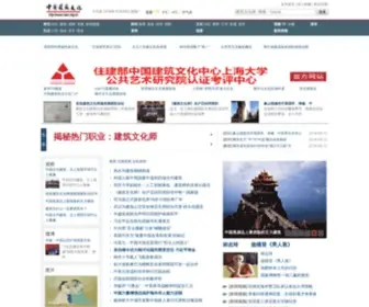 Cacc.org.cn(朱熹书院) Screenshot