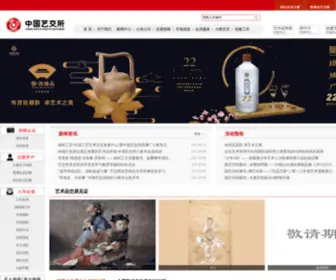 Cacec.com.cn(Cacec) Screenshot