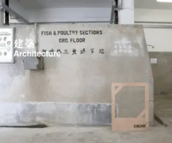 Cache.org.hk(長春社文化古蹟資源中心) Screenshot