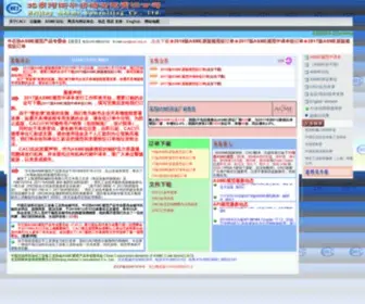 Caci.org.cn(中石协ASME规范产品专业委员会（CACI）) Screenshot