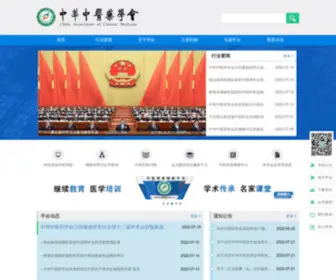 Cacm.org.cn(ÖÐ) Screenshot