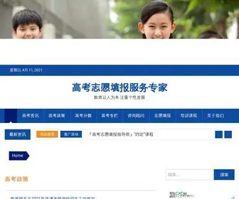 Cacsc.com.cn(高考志愿填报服务专家) Screenshot