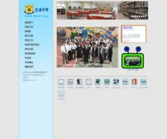 Cactm.edu.hk(宣道中學) Screenshot