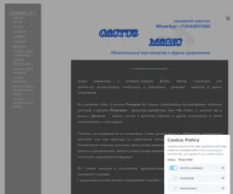 Cactus-Magic.ru(Интернет) Screenshot