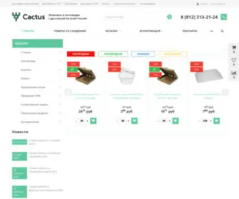 Cactus-Online.ru(Кактус) Screenshot