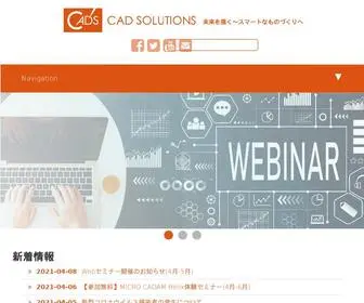 Cad-Solutions.co.jp(CAD SOLUTIOINS Inc) Screenshot