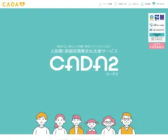 Cada.co.jp(Ltd）) Screenshot