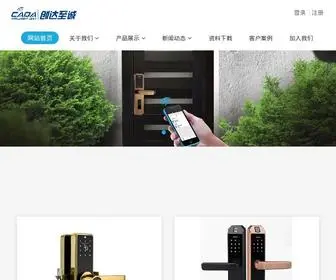 Cadalock.com(江门市创达至诚智能门锁) Screenshot