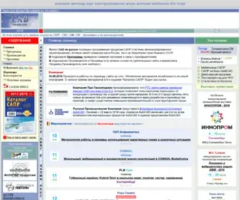 Cadcatalog.ru(Каталог САПР) Screenshot