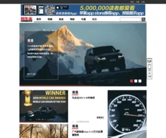 Cad.com.cn(名车志中文网) Screenshot