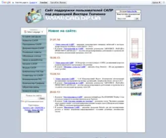 Cad.dp.ua(Сайт) Screenshot