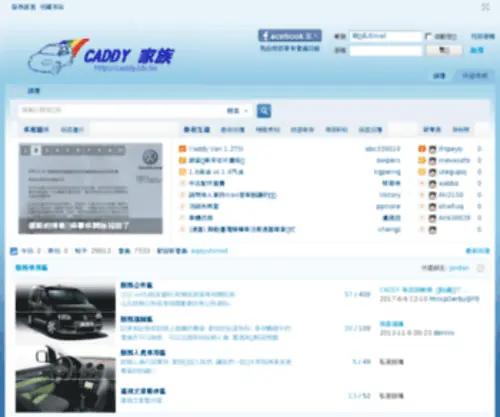 Caddy.idv.tw(Caddy) Screenshot