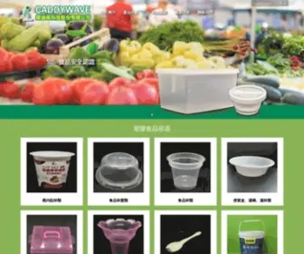 Caddywave.com.tw(鎧迪威科技股份有限公司) Screenshot