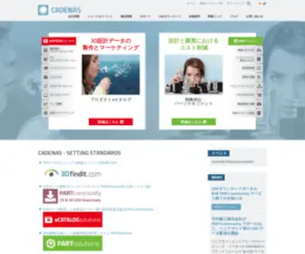 Cadenas.co.jp(キャデナス・ウェブ・ツー・キャド株式会社) Screenshot