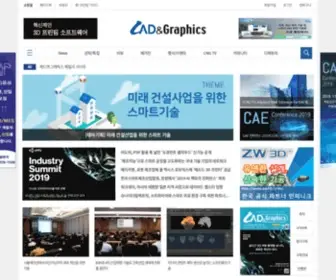 Cadgraphics.co.kr(캐드앤그래픽스) Screenshot