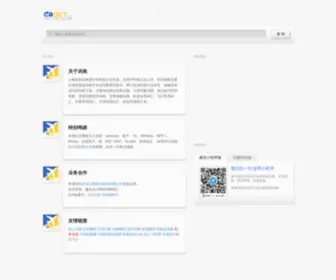 Cadict.net(民航词典) Screenshot
