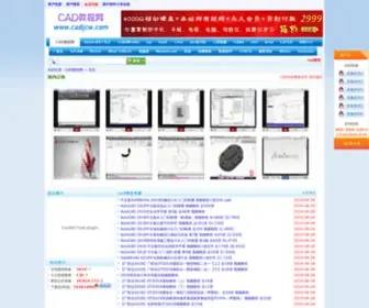 CadjCw.com(CAD教程网) Screenshot