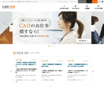 Cadjob.co.jp(CADオペレーター) Screenshot