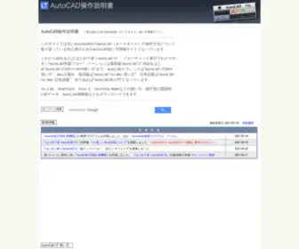 Cadlt.net(AutoCAD操作説明書) Screenshot