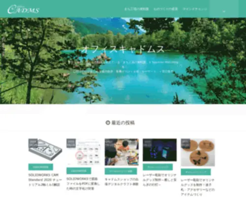 Cadms.net(オフィスキャドムス) Screenshot