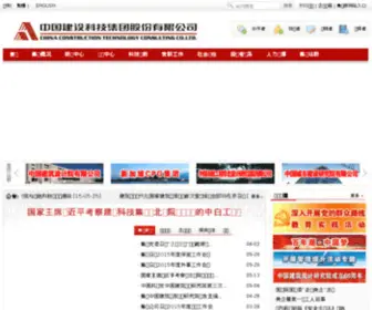 Cadreg.com(中国建设科技集团股份有限公司) Screenshot
