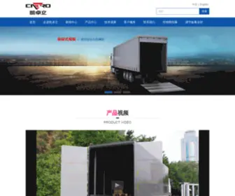 Cadrolift.com(汽车尾板) Screenshot