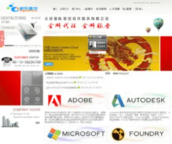 Cadvip.com(北京数码星空软件服务有限公司) Screenshot