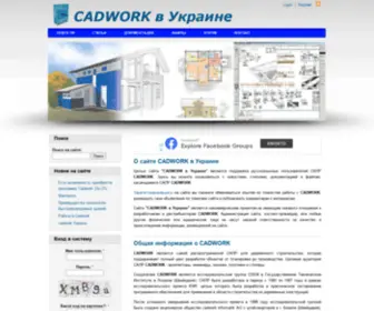 Cadwork.in.ua(Cadwork) Screenshot
